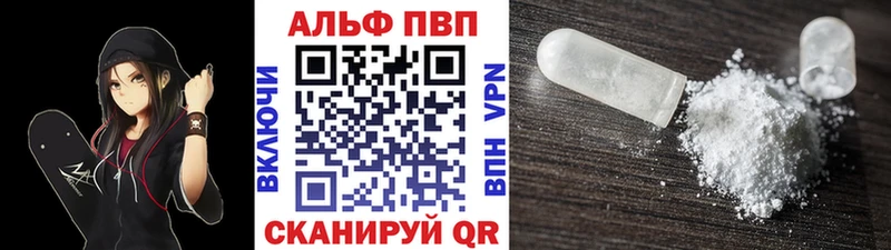 Alpha PVP Crystall  купить закладку  Вяземский 