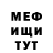Меф 4 MMC Vladimir Sakhowski