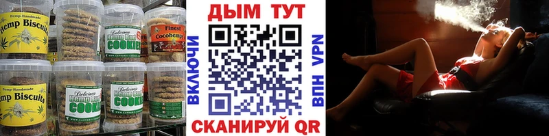 блэк спрут зеркало Вяземский Печенье с ТГК марихуана