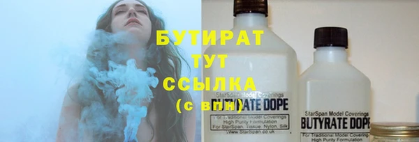 бутират Беломорск