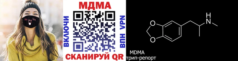 МДМА crystal  Вяземский 