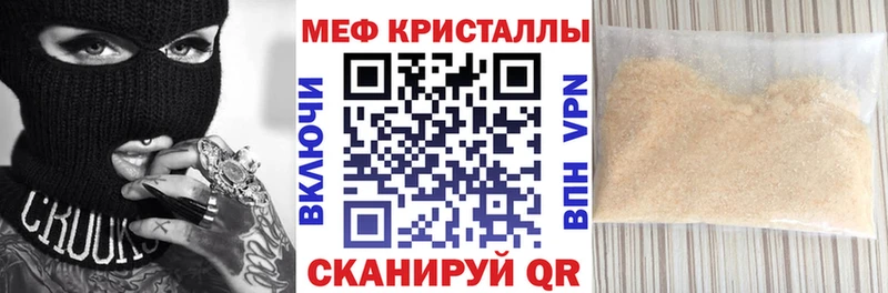Меф мяу мяу  Вяземский 