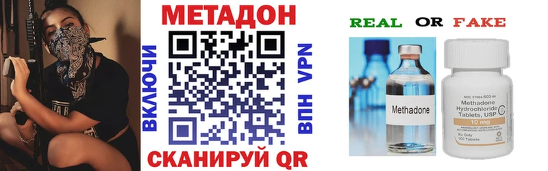 МЕТАДОН VHQ Вяземский